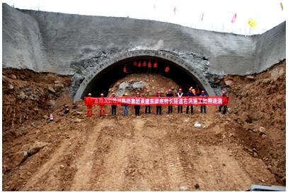 敢為人先勇立潮頭爭(zhēng)做冬奧建設(shè)尖兵—延崇高速河北段延伸線(xiàn)Y1標(biāo)東梁底特長(zhǎng)隧道正式進(jìn)洞施工