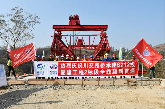 提前交卷！S212線復(fù)建工程2標段全線順利貫通！