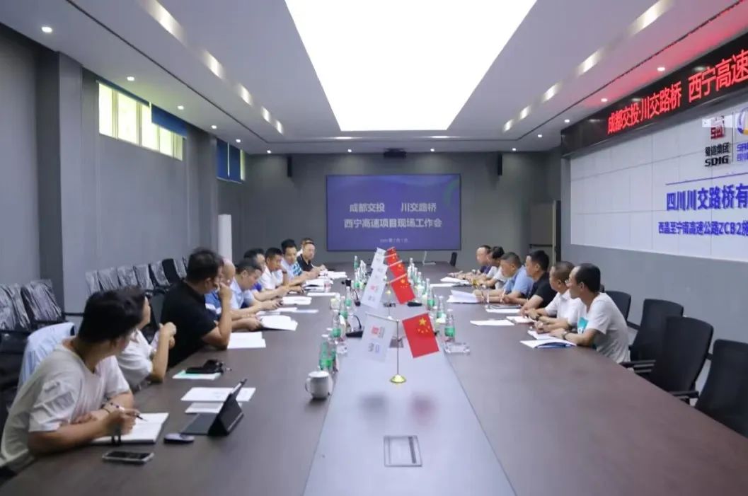 川交公司黨委書記、董事長杜江林，成都交投集團(tuán)副總經(jīng)理張劍斌赴西寧高速ZCB2總承包部調(diào)研