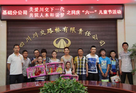 “實現(xiàn)偉大中國夢、建設美麗繁榮和諧四川” 主題教育活動專題簡報（十九）