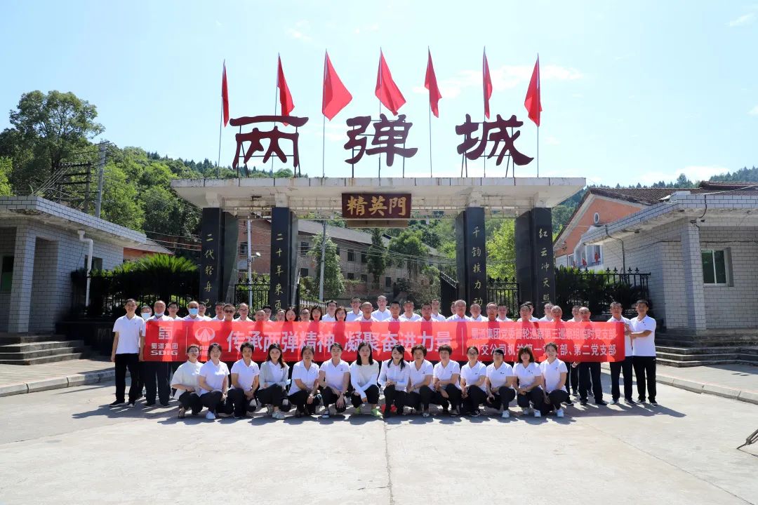 蜀道集團(tuán)黨委首輪巡察第三巡察組臨時(shí)黨支部與川交公司機(jī)關(guān)第一、第二黨支部聯(lián)合開展主題黨日活動