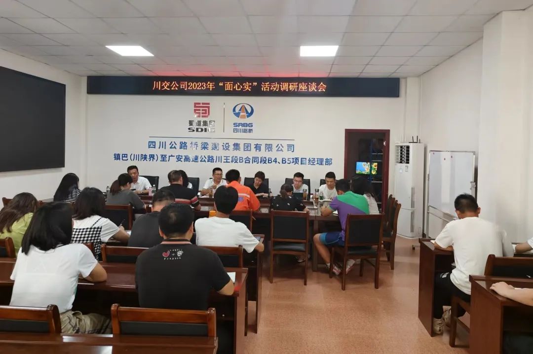 川交公司黨委副書記、職工董事、工會主席張成松到鎮(zhèn)廣高速川王段B4、B5項目督導(dǎo)安全生產(chǎn)工作