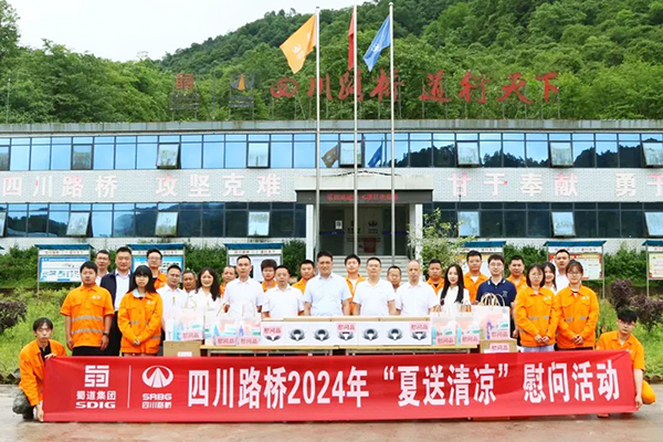 四川路橋黨委委員、董事、工會(huì)主席朱年紅赴樂西高速S1-6項(xiàng)目開展“夏送清涼”、勞動(dòng)保護(hù)和職業(yè)健康監(jiān)督暨工會(huì)干部蹲點(diǎn)工作調(diào)研