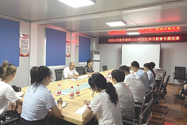 川交公司副總經(jīng)理、川交河北公司黨支部副書記、總經(jīng)理羅燕平到基層黨建工作聯(lián)系點講授黨紀學習教育專題黨課