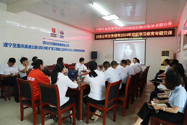 川交公司黨委委員、紀委書記劉小平到基層黨建工作聯(lián)系點講授黨紀學習教育專題黨課