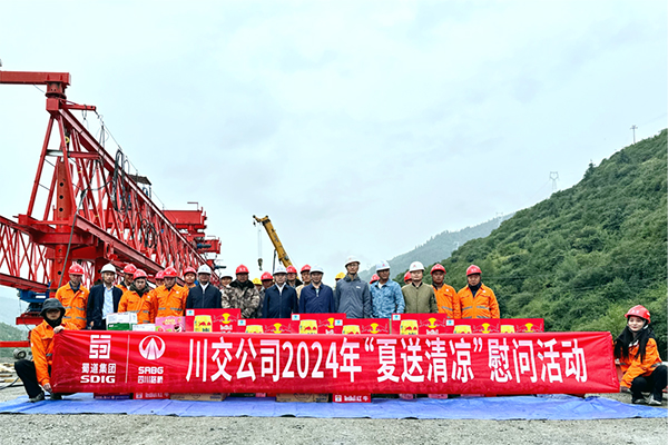 川交公司黨委書記、董事長杜江林赴川青鐵路站場連接線項目開展2024年 “夏送清涼”慰問活動