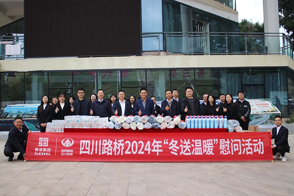 四川路橋黨委委員、董事、工會(huì)主席朱年紅赴會(huì)祿高速片區(qū)項(xiàng)目開展“冬送溫暖”慰問(wèn)活動(dòng)