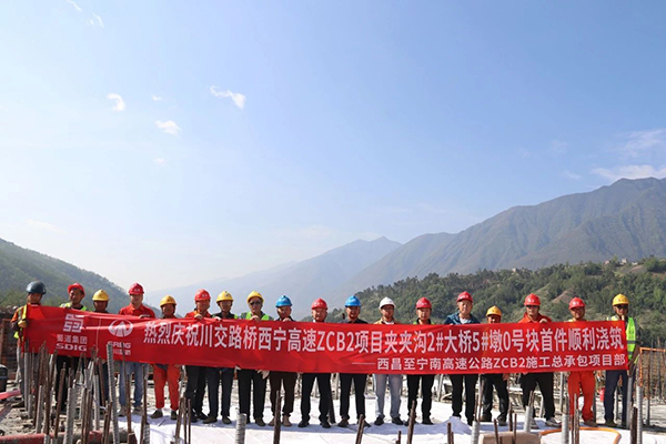 川交公司多項目進度條刷新