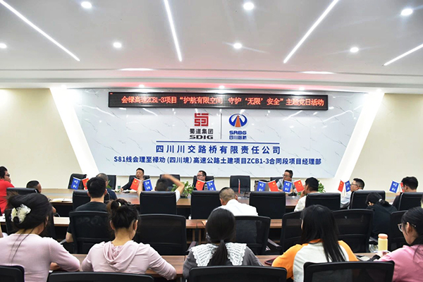 川交橋梁公司開展“護航有限空間 守護‘無限’安全”主題黨日活動