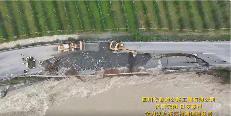 華鼎通公司緊急馳援國道213線搶險(xiǎn)救災(zāi)
