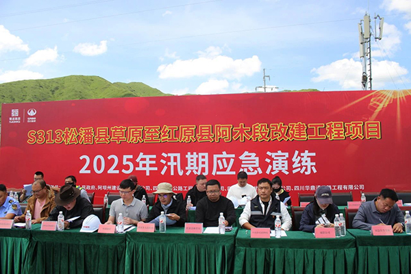 S313草阿路項目開展汛期應(yīng)急演練