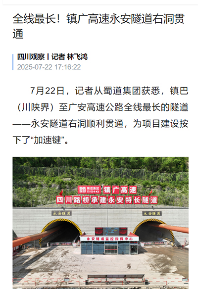 202507251531434282.jpg 微信圖片_20250725095729.jpg