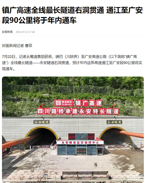 202507251531502440.jpg 微信圖片_20250725095738.jpg