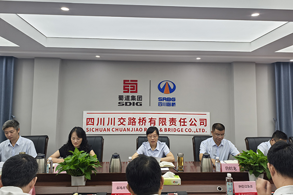 川交公司紀(jì)委召開2025年黨風(fēng)廉政建設(shè)和反腐敗工作聯(lián)席會(huì)