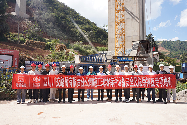 川交公司首輪特種設(shè)備現(xiàn)場培訓圓滿完成